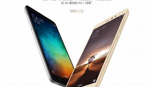 红米note3屏幕是什么材质_红米note3屏幕多大尺寸