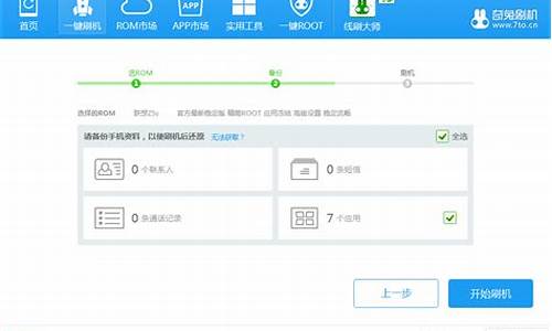 lenovo刷机怎么恢复_联想820t刷机后反的