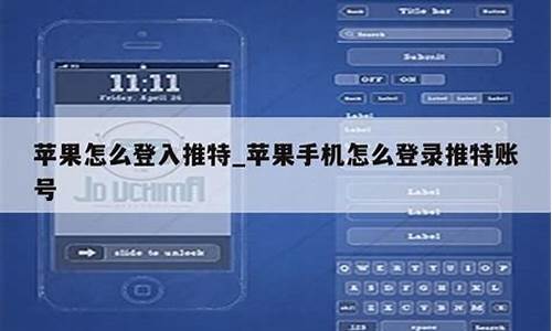 iphone能用推特吗_苹果手机可以用推特吗