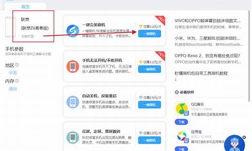 联想z6pro刷机包miui12_联想z6pro刷机教程