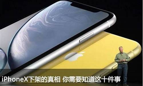 iphonex停产没_iphonex停产