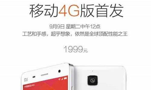 小米4可以4g吗_小米4移动版支持4g