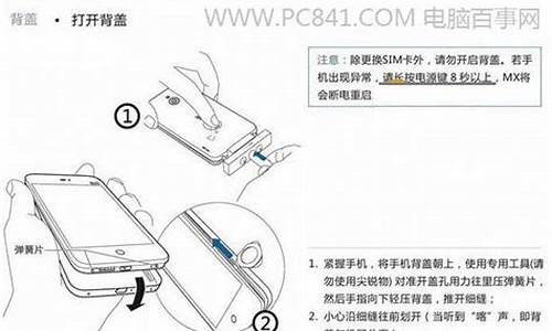 魅族手机如何开后盖_魅族手机如何开后盖