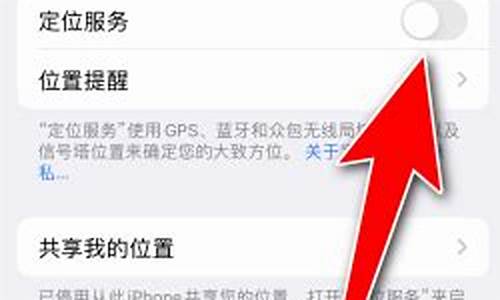 苹果手机关机了怎么查找对方手机位置_怎么查找对方手机位置