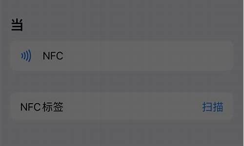 苹果手机如何添加nfc门禁_苹果手机怎么添加门禁卡nfc功能不能用怎么办