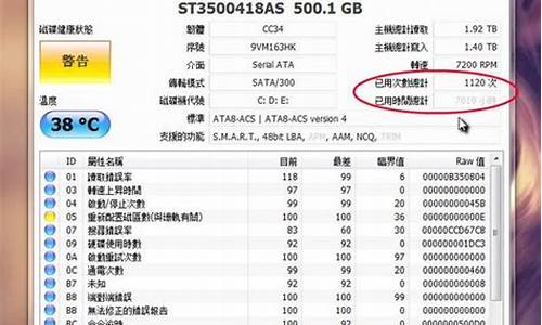 新电脑硬盘通电时间_新买的电脑硬盘通电次数