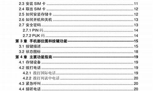 联想s800使用说明_联想s800系列