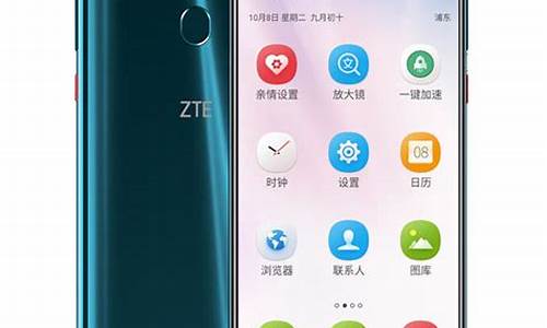 zte中兴手机应用_中兴手机下载应用